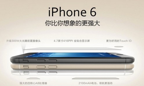 iphone-6-china-ad-1.jpeg